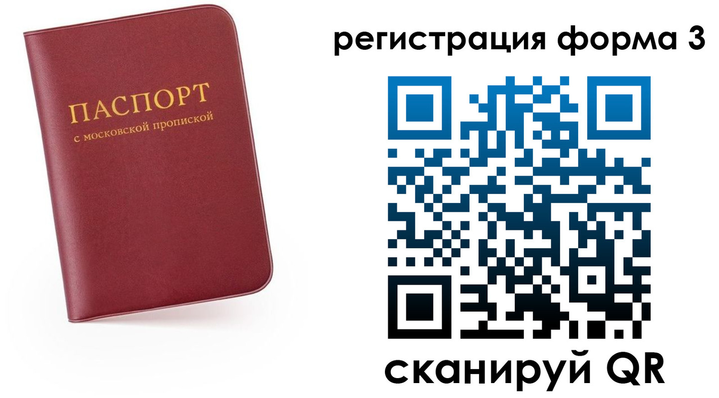 временная регистрация для всех в Саяногорске