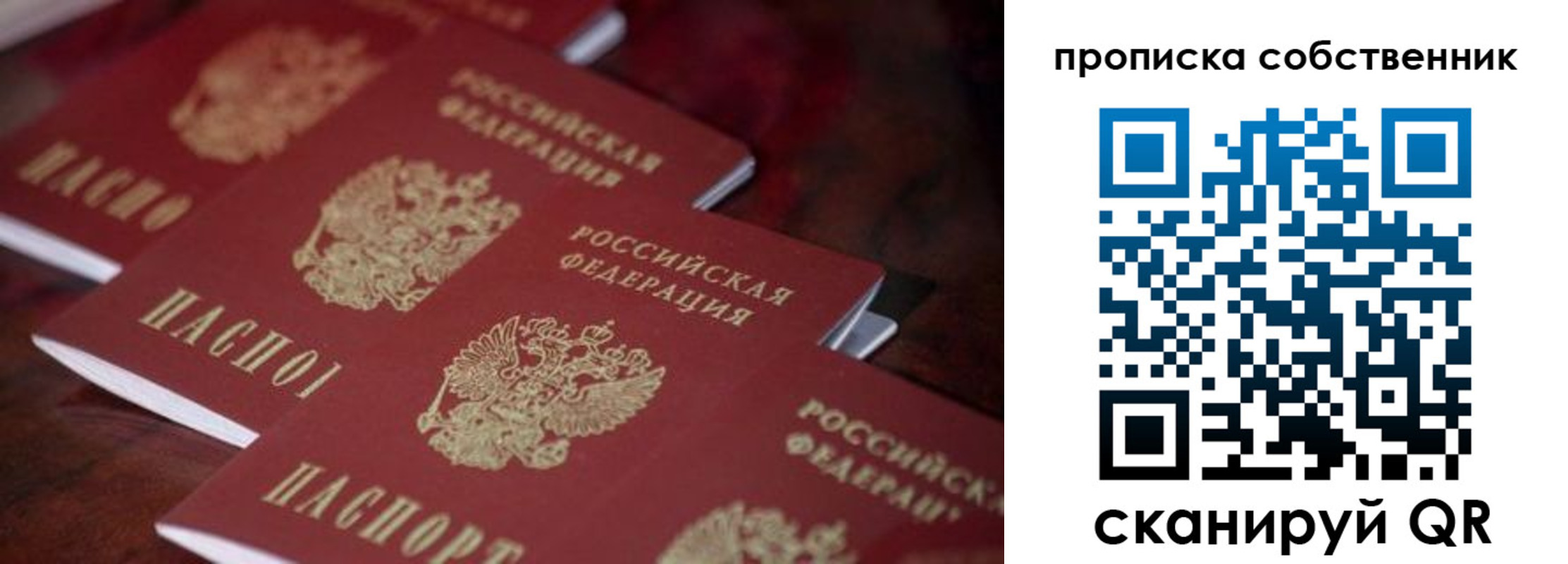 купить прописку в Саяногорске