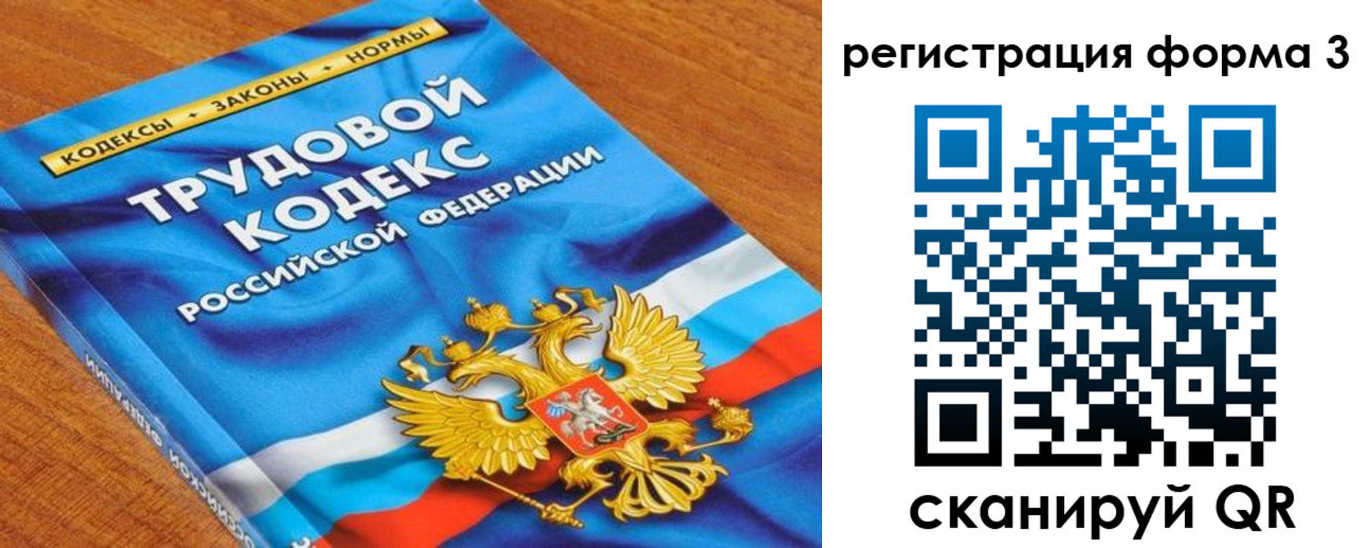 форма 3 в Саяногорске