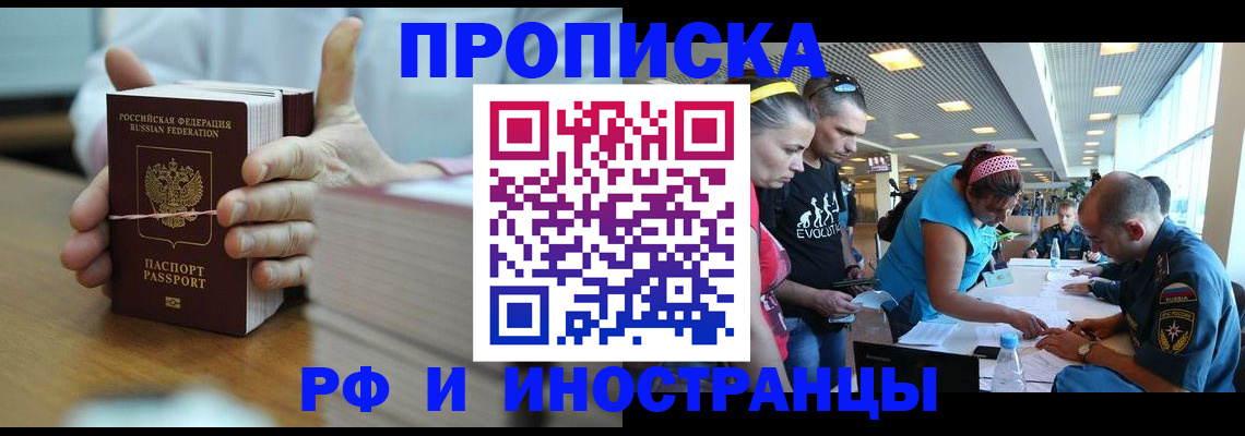 временная регистрация для всех в Саяногорске