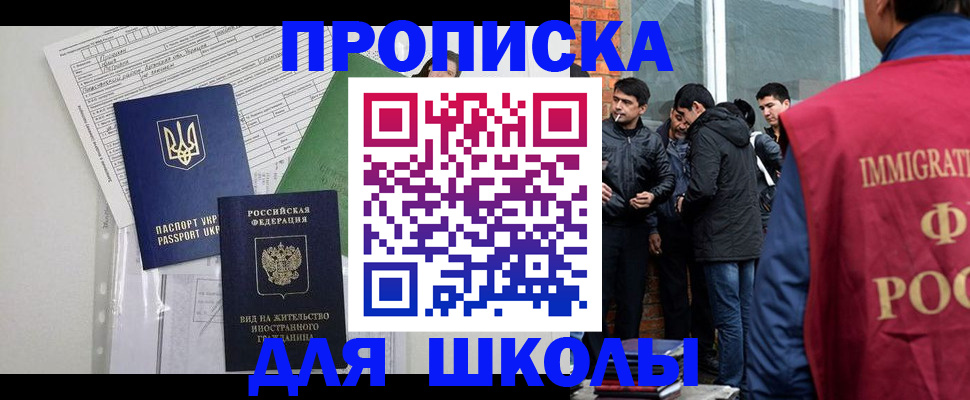 прописка штамп в Саяногорске