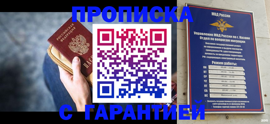 прописка поиск в Саяногорске